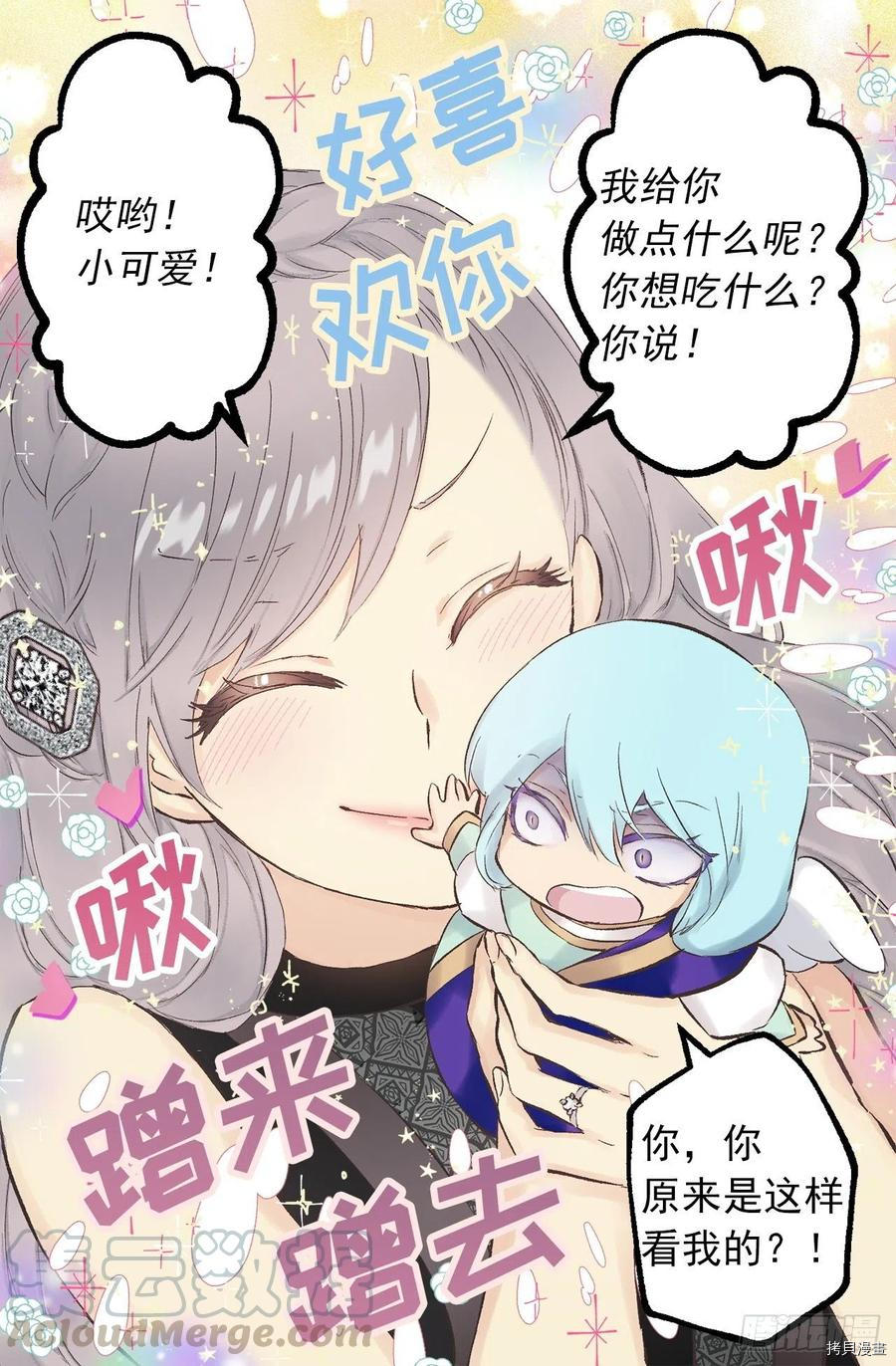 爵世恋人[拷贝漫画]韩漫全集-第336话无删减无遮挡章节图片 