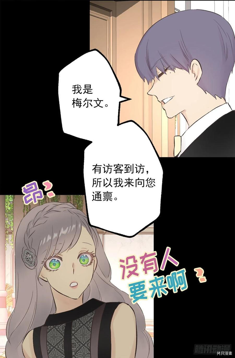 爵世恋人[拷贝漫画]韩漫全集-第336话无删减无遮挡章节图片 