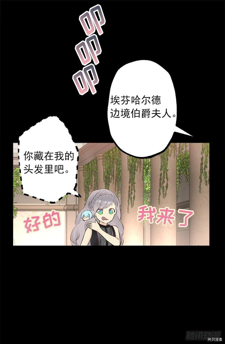 爵世恋人[拷贝漫画]韩漫全集-第336话无删减无遮挡章节图片 