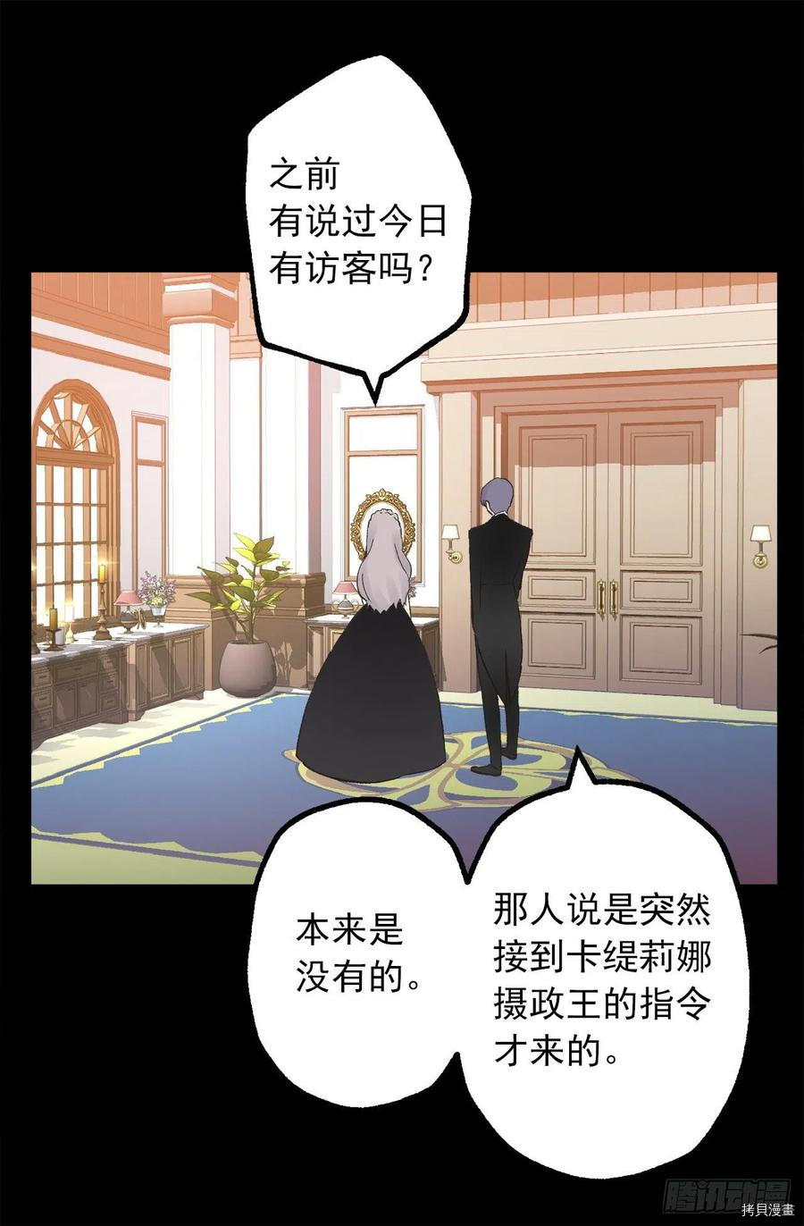 爵世恋人[拷贝漫画]韩漫全集-第336话无删减无遮挡章节图片 