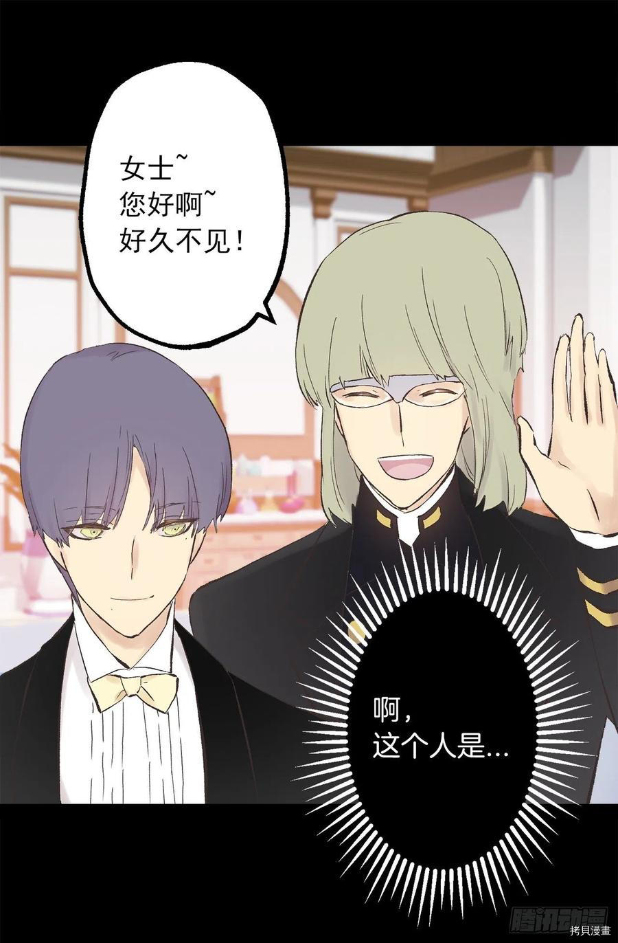 爵世恋人[拷贝漫画]韩漫全集-第336话无删减无遮挡章节图片 