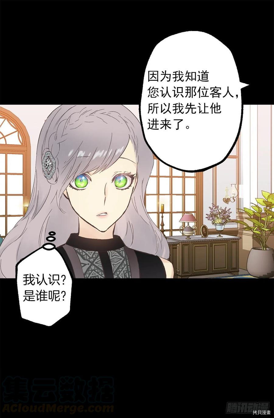 爵世恋人[拷贝漫画]韩漫全集-第336话无删减无遮挡章节图片 
