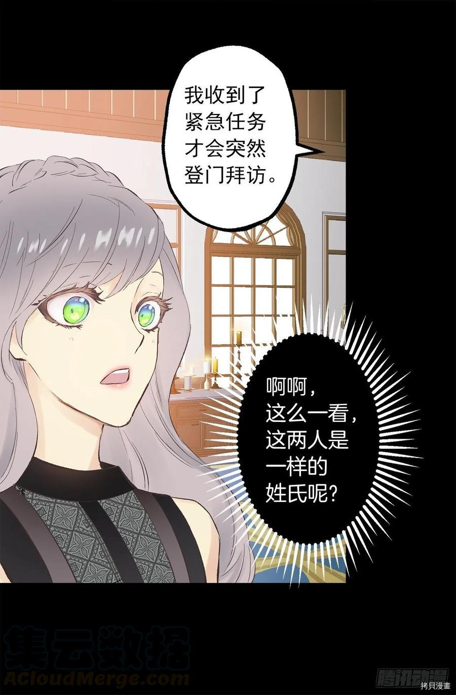爵世恋人[拷贝漫画]韩漫全集-第336话无删减无遮挡章节图片 