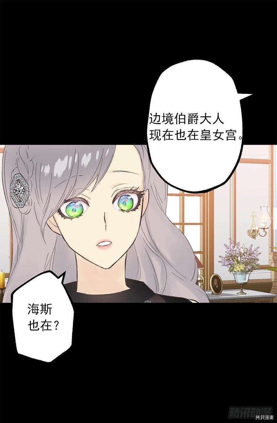 爵世恋人[拷贝漫画]韩漫全集-第336话无删减无遮挡章节图片 