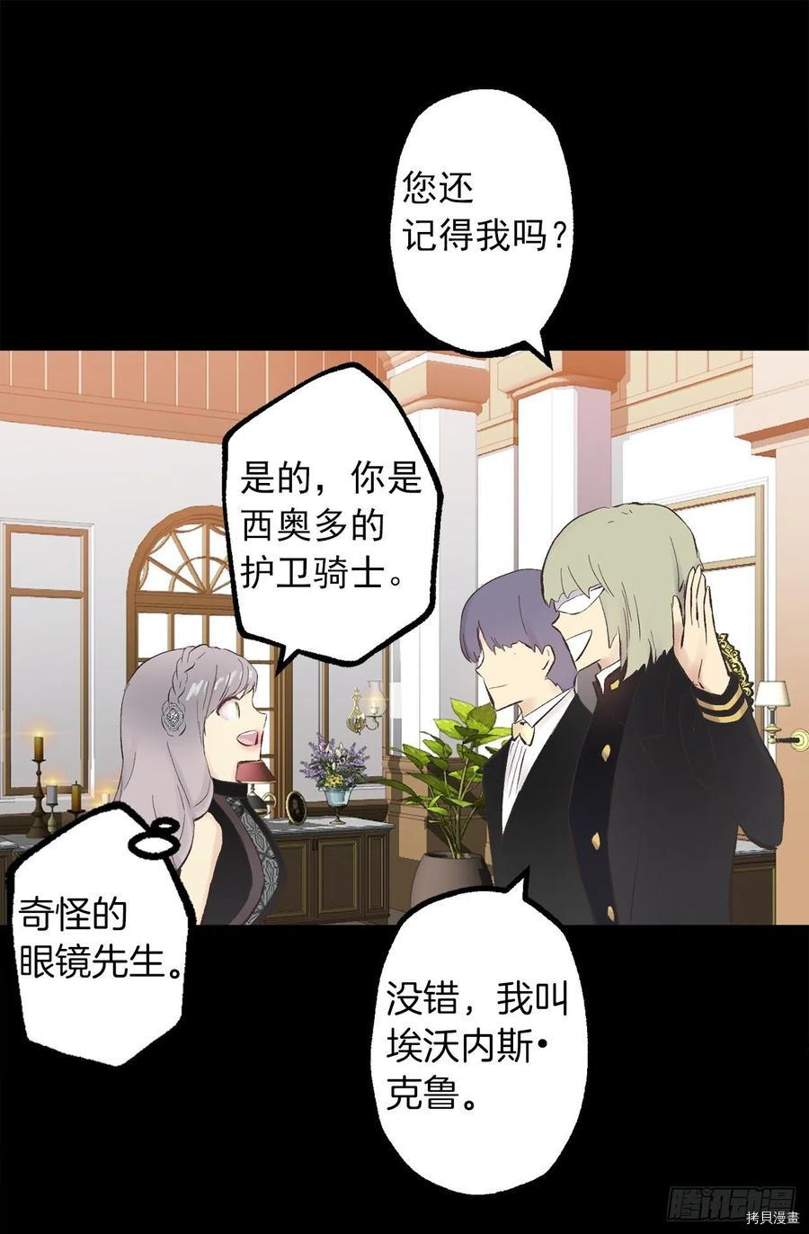 爵世恋人[拷贝漫画]韩漫全集-第336话无删减无遮挡章节图片 