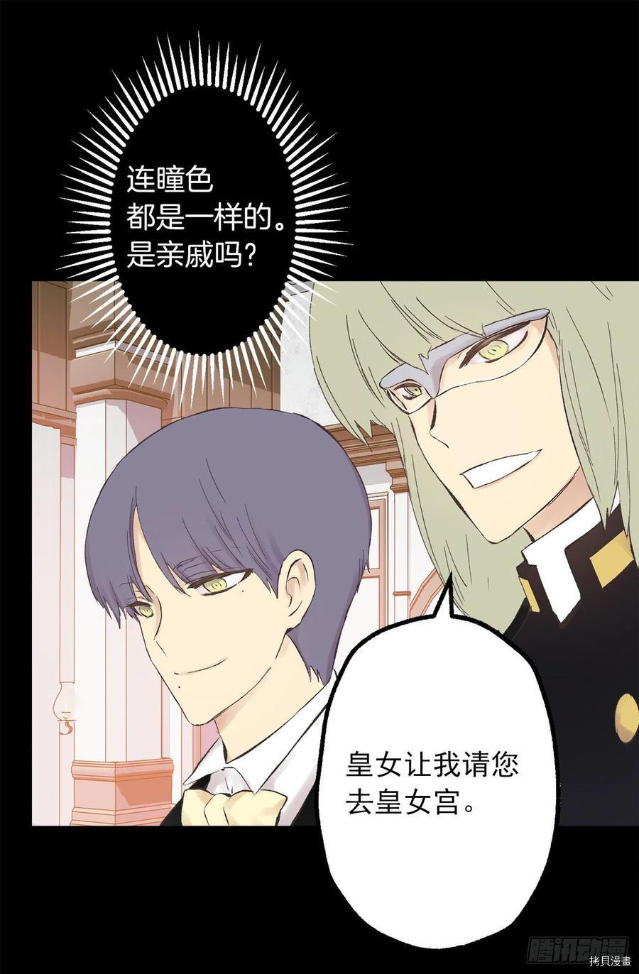 爵世恋人[拷贝漫画]韩漫全集-第336话无删减无遮挡章节图片 
