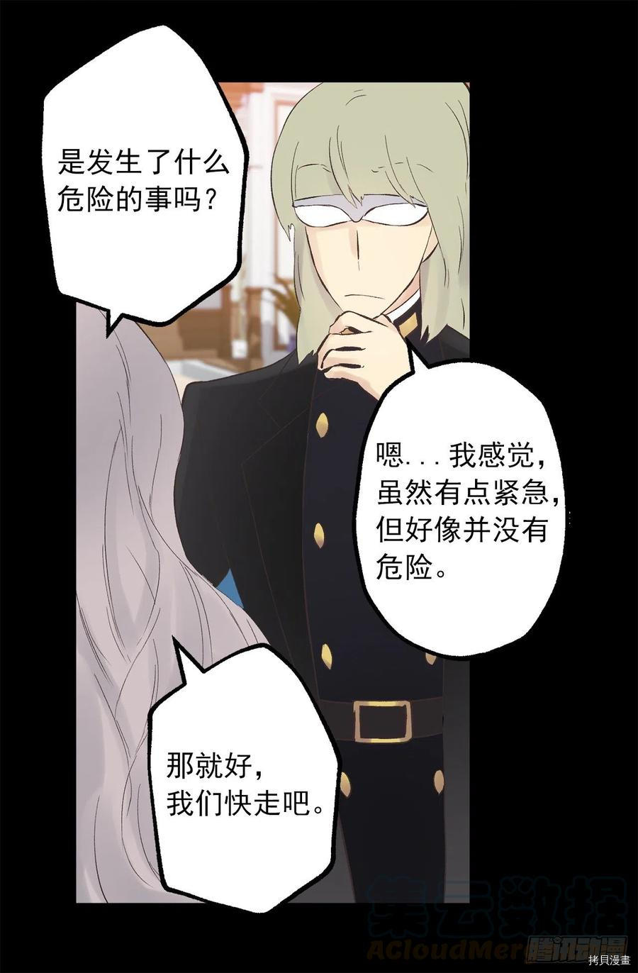 爵世恋人[拷贝漫画]韩漫全集-第336话无删减无遮挡章节图片 