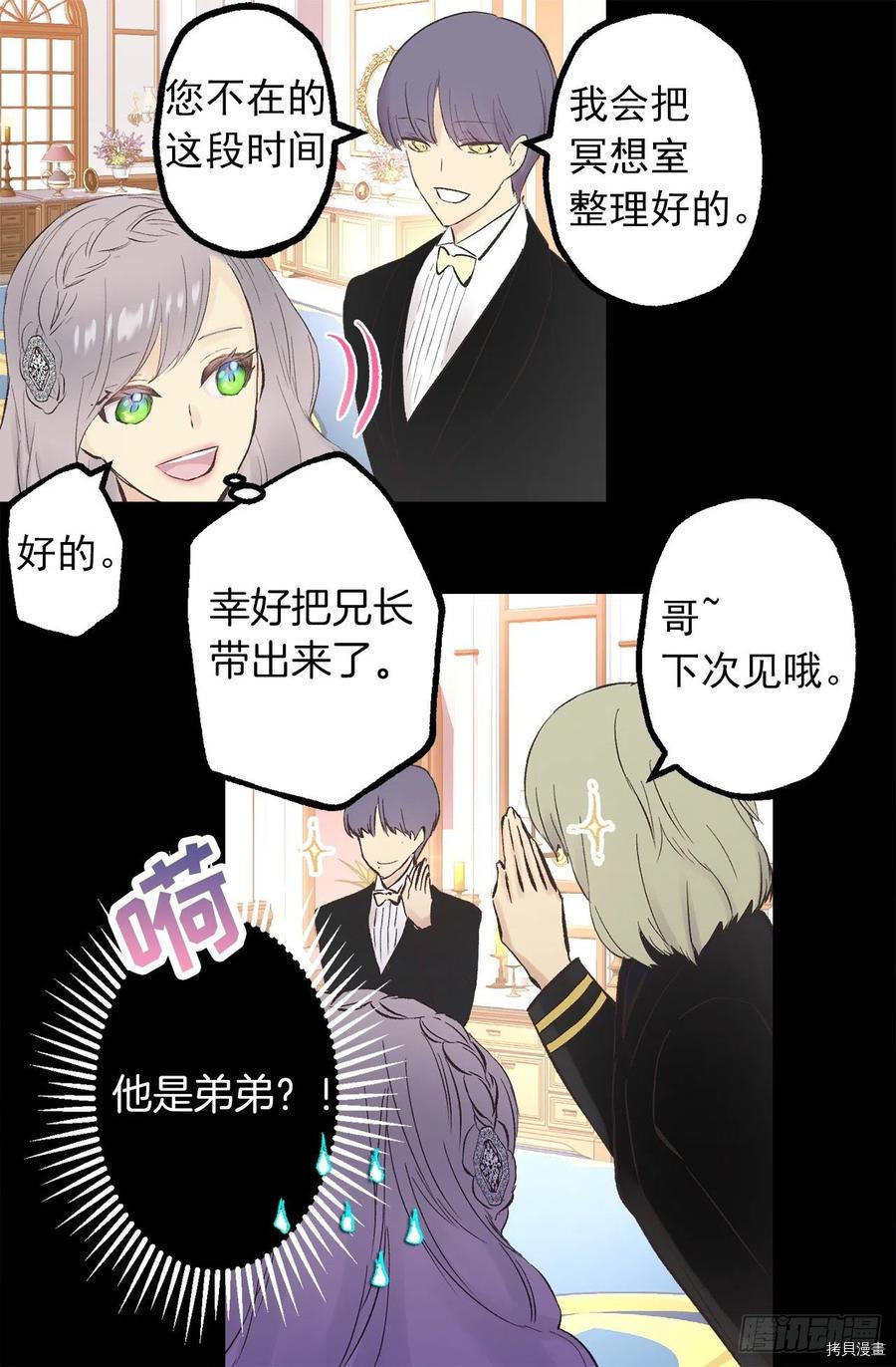 爵世恋人[拷贝漫画]韩漫全集-第336话无删减无遮挡章节图片 
