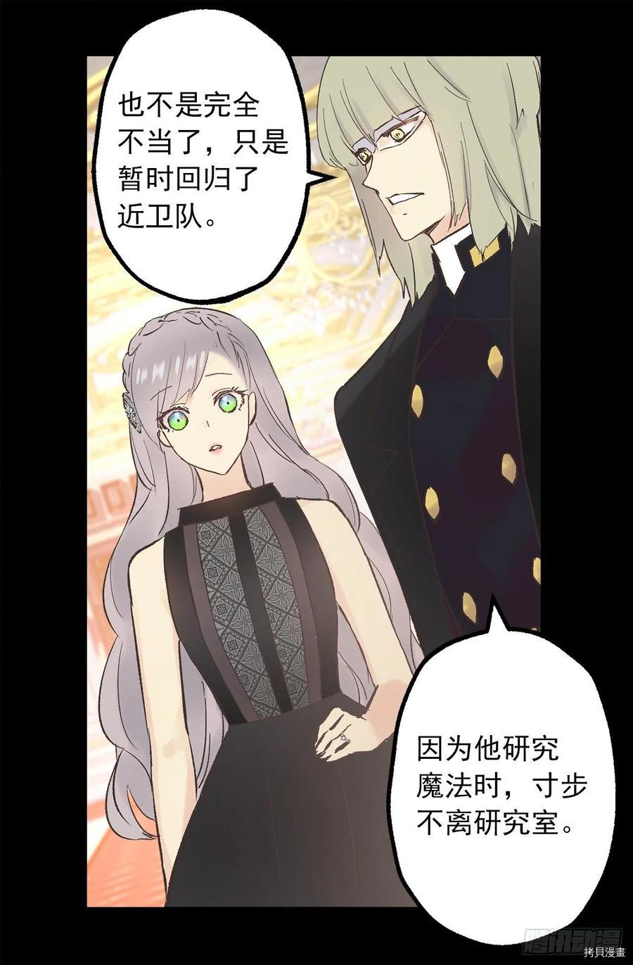 爵世恋人[拷贝漫画]韩漫全集-第336话无删减无遮挡章节图片 