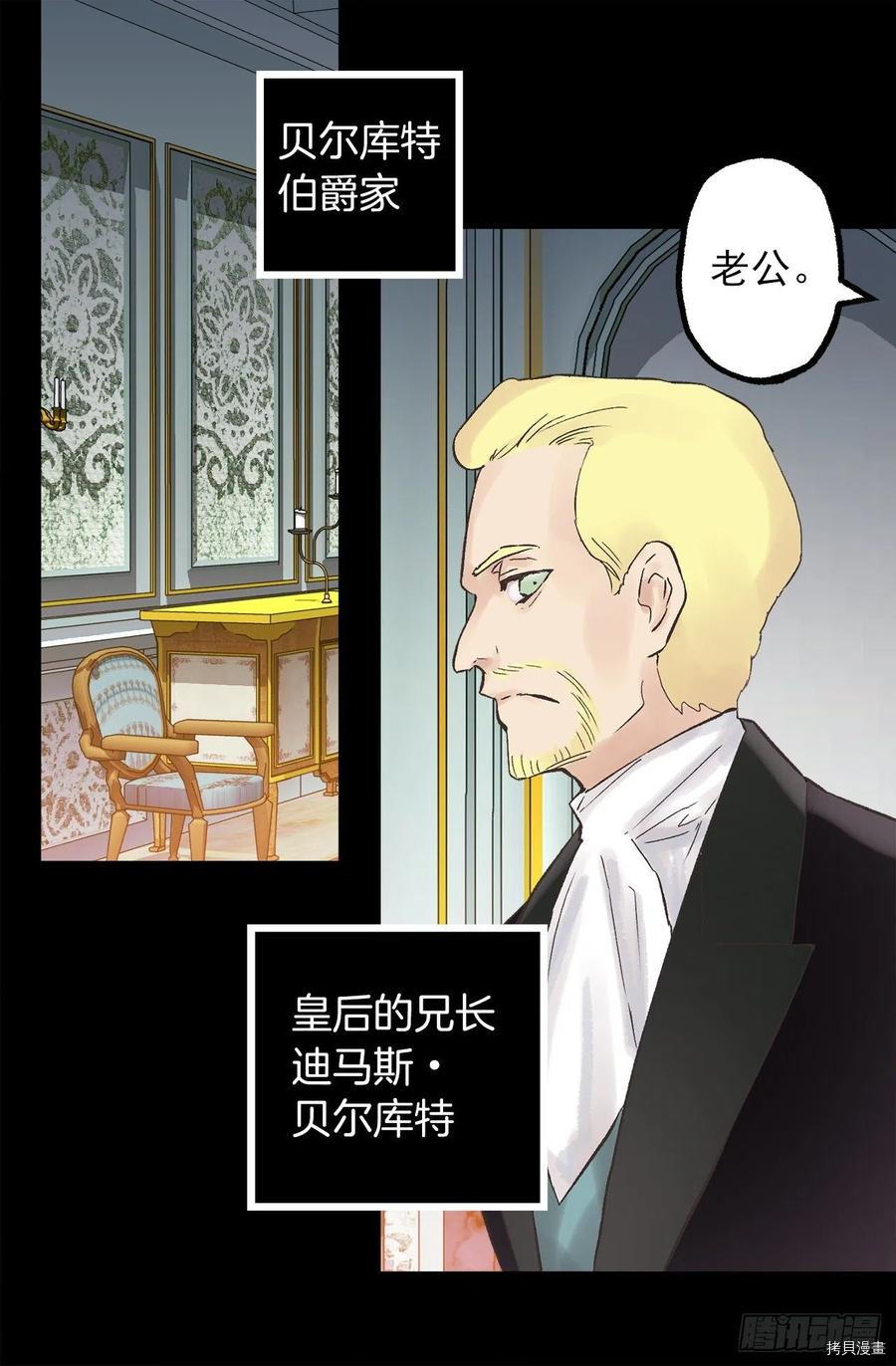 爵世恋人[拷贝漫画]韩漫全集-第337话无删减无遮挡章节图片 