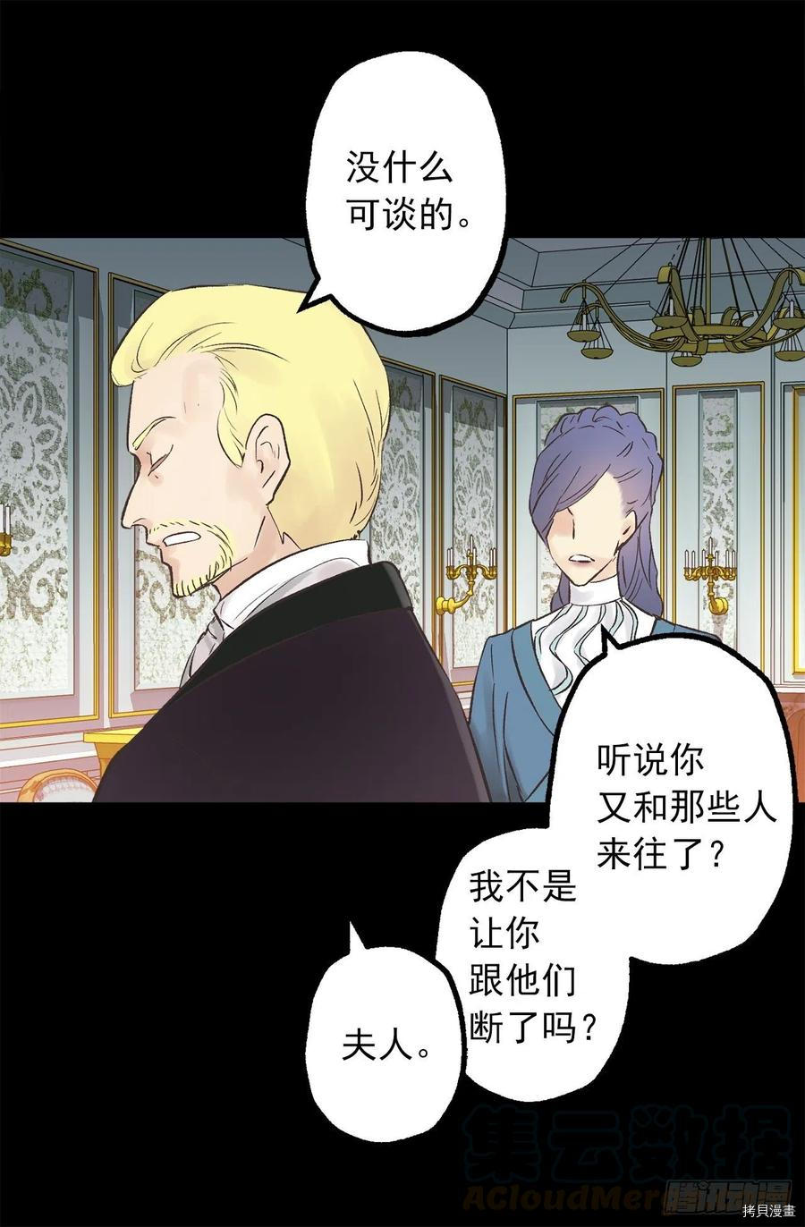爵世恋人[拷贝漫画]韩漫全集-第337话无删减无遮挡章节图片 