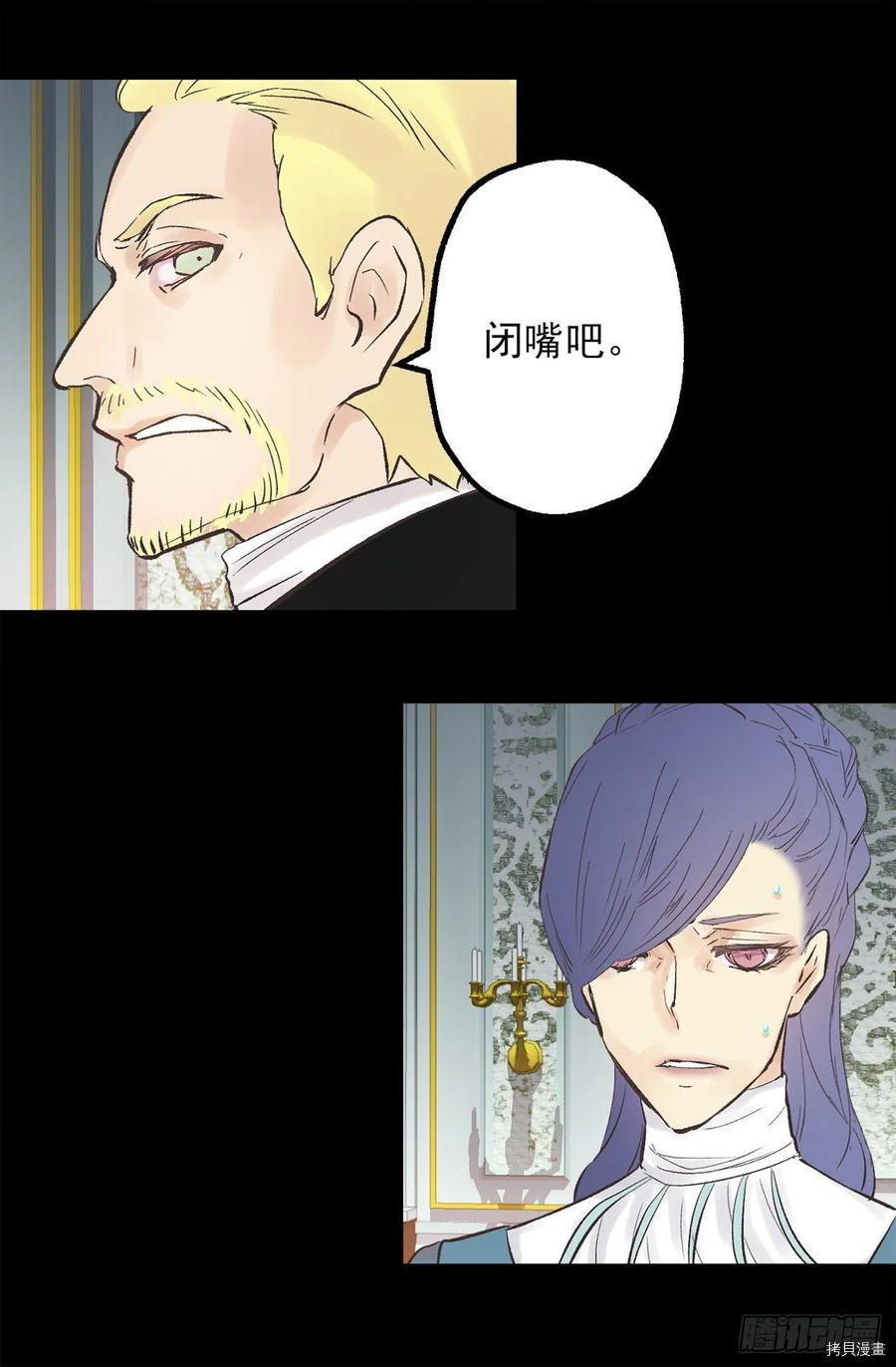 爵世恋人[拷贝漫画]韩漫全集-第337话无删减无遮挡章节图片 