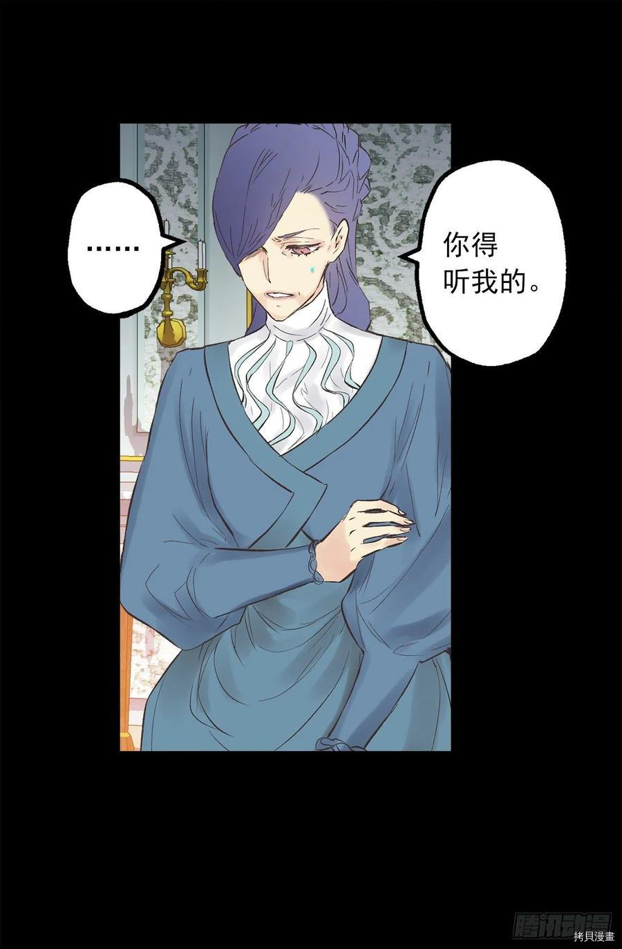 爵世恋人[拷贝漫画]韩漫全集-第337话无删减无遮挡章节图片 