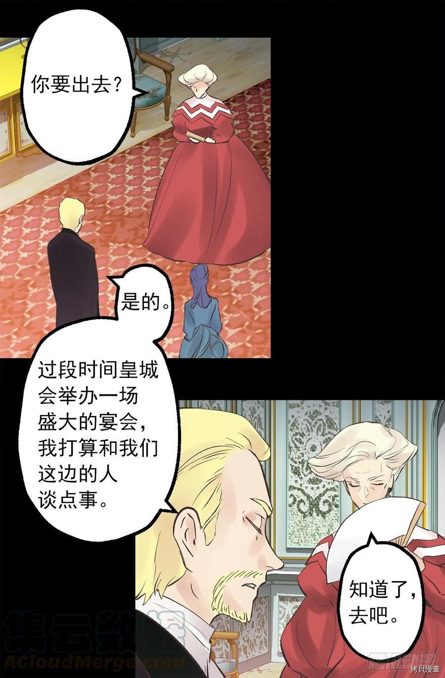 爵世恋人[拷贝漫画]韩漫全集-第337话无删减无遮挡章节图片 