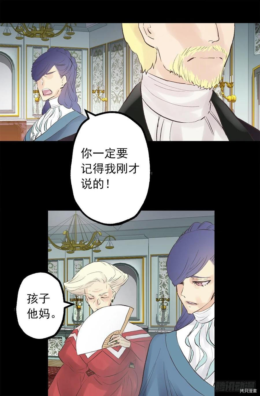 爵世恋人[拷贝漫画]韩漫全集-第337话无删减无遮挡章节图片 