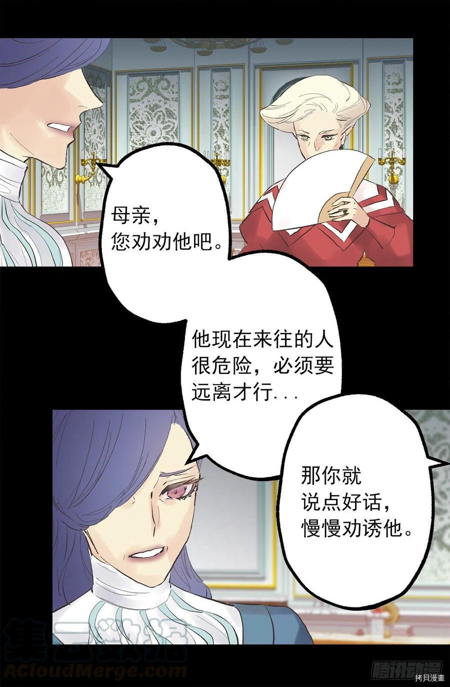 爵世恋人[拷贝漫画]韩漫全集-第337话无删减无遮挡章节图片 