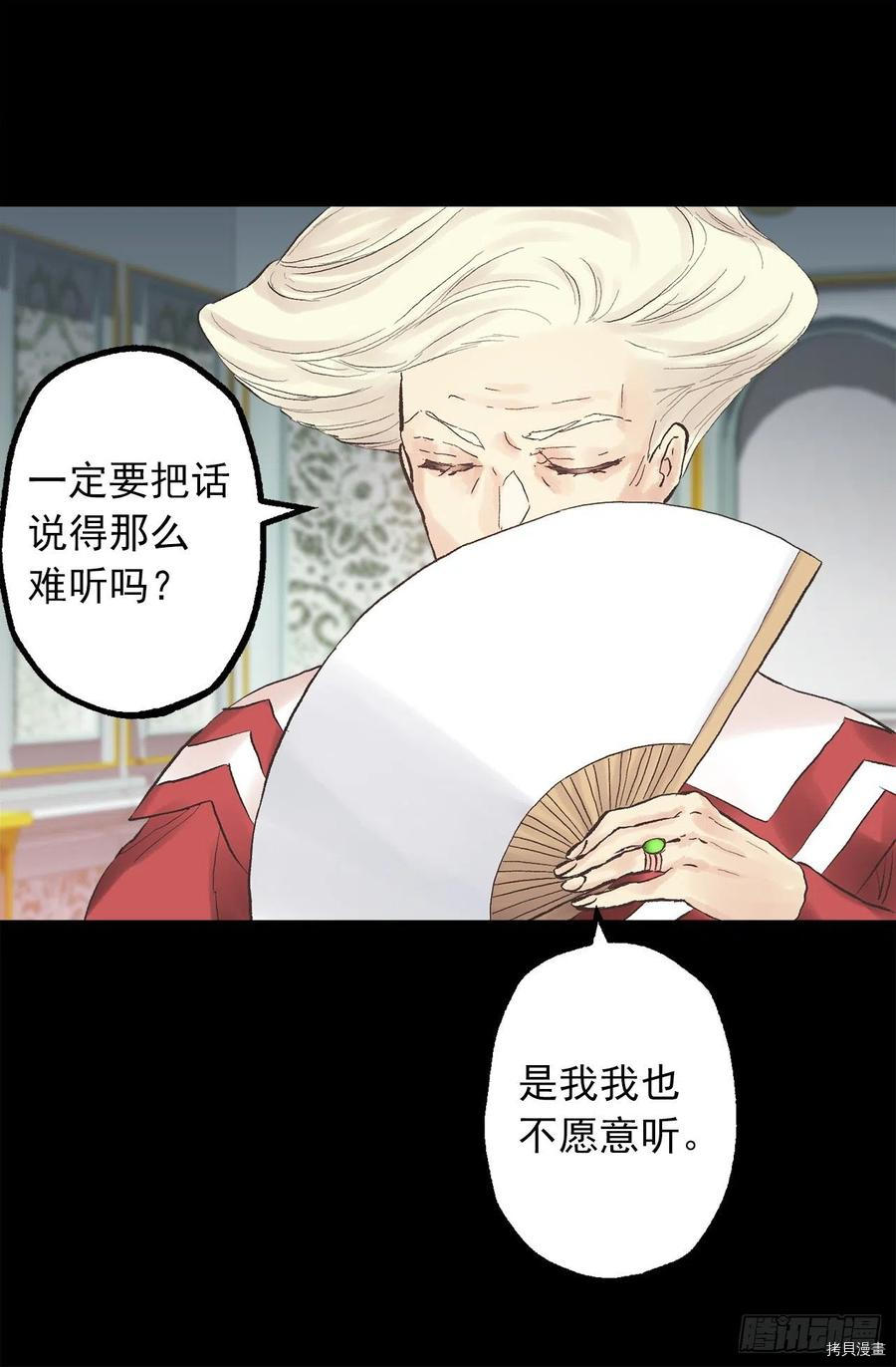 爵世恋人[拷贝漫画]韩漫全集-第337话无删减无遮挡章节图片 