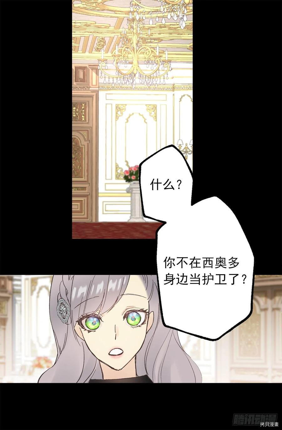 爵世恋人[拷贝漫画]韩漫全集-第337话无删减无遮挡章节图片 