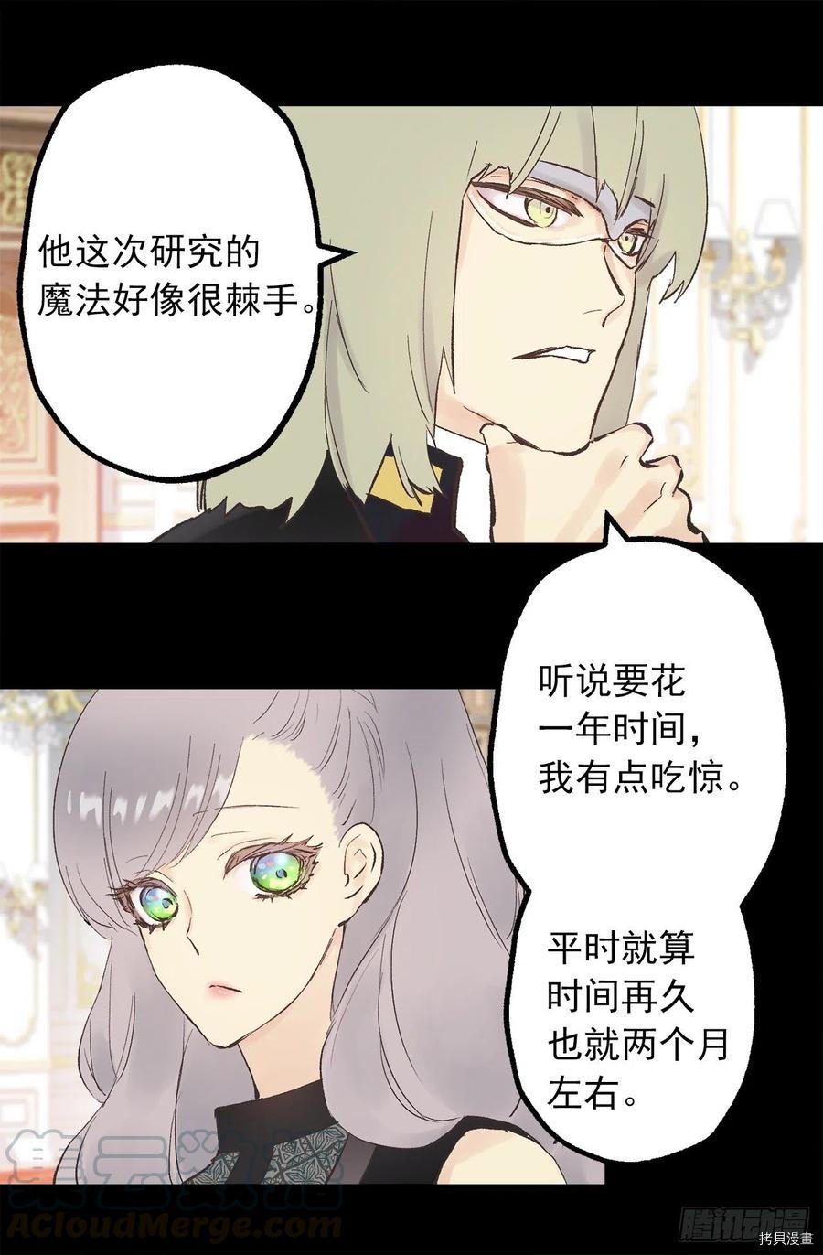 爵世恋人[拷贝漫画]韩漫全集-第337话无删减无遮挡章节图片 