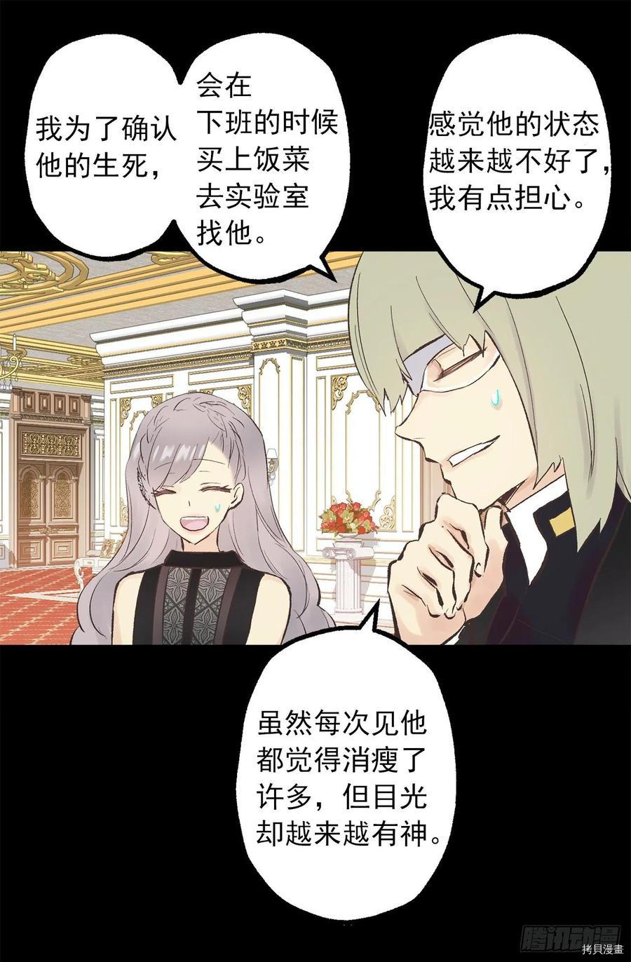爵世恋人[拷贝漫画]韩漫全集-第337话无删减无遮挡章节图片 