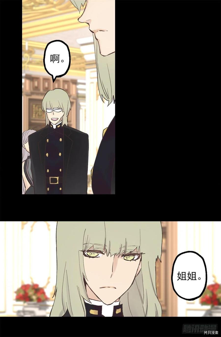 爵世恋人[拷贝漫画]韩漫全集-第337话无删减无遮挡章节图片 