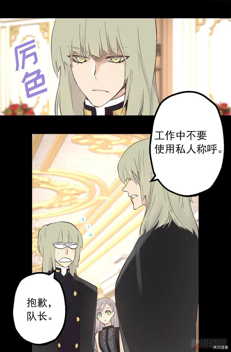 爵世恋人[拷贝漫画]韩漫全集-第337话无删减无遮挡章节图片 