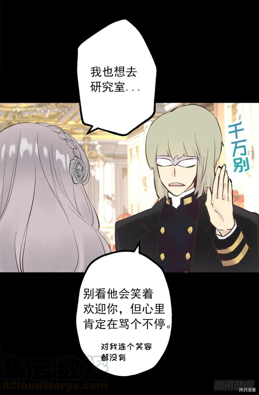 爵世恋人[拷贝漫画]韩漫全集-第337话无删减无遮挡章节图片 