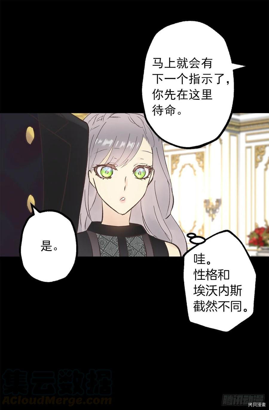 爵世恋人[拷贝漫画]韩漫全集-第337话无删减无遮挡章节图片 