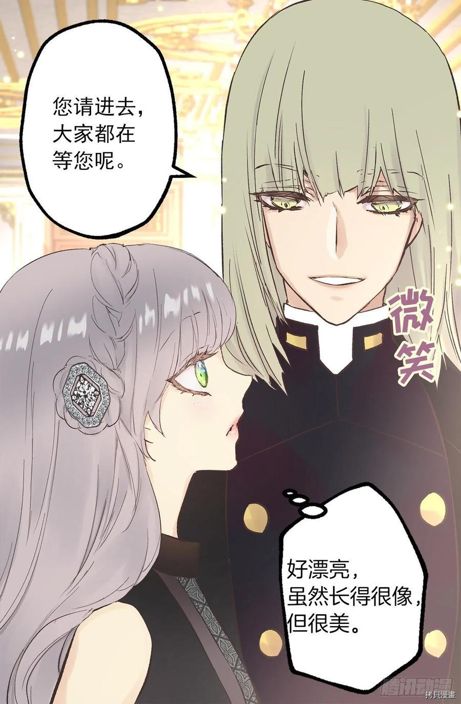 爵世恋人[拷贝漫画]韩漫全集-第337话无删减无遮挡章节图片 