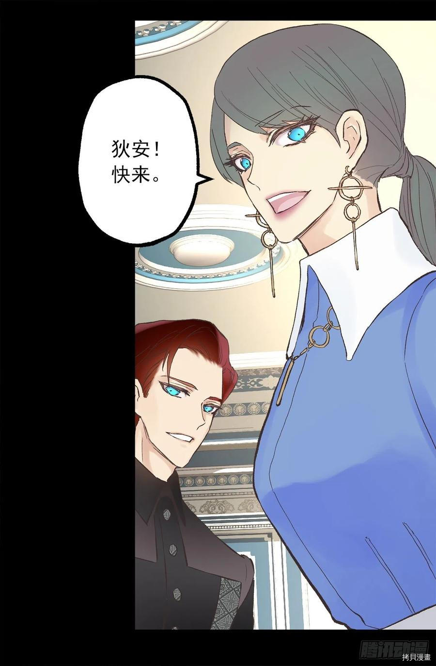 爵世恋人[拷贝漫画]韩漫全集-第337话无删减无遮挡章节图片 