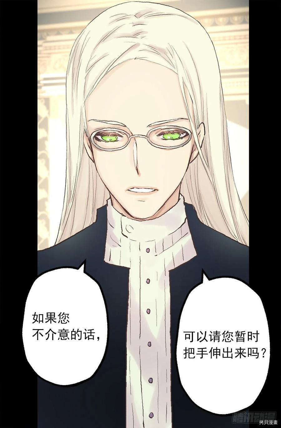爵世恋人[拷贝漫画]韩漫全集-第337话无删减无遮挡章节图片 