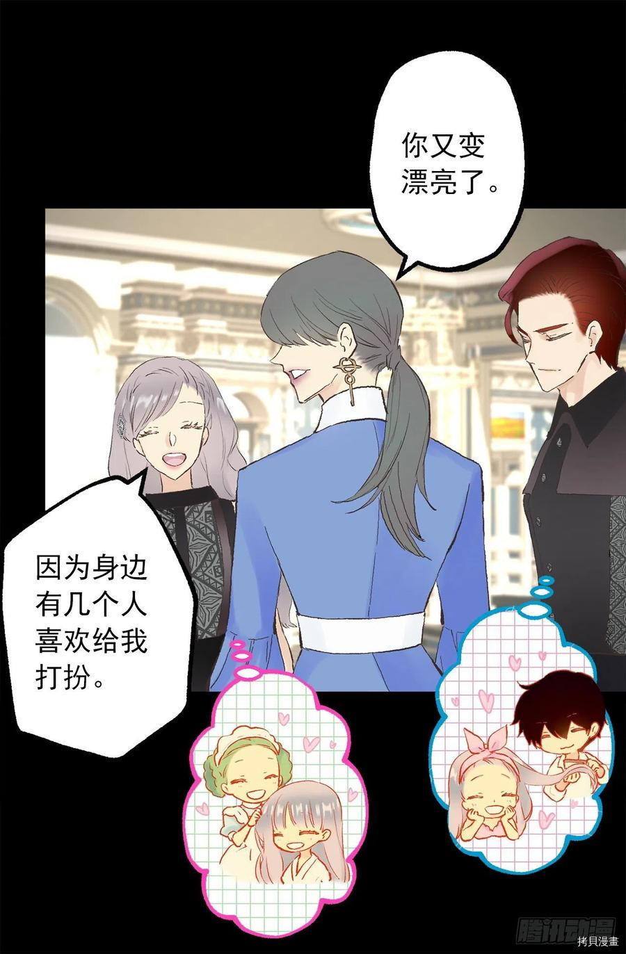 爵世恋人[拷贝漫画]韩漫全集-第338话无删减无遮挡章节图片 