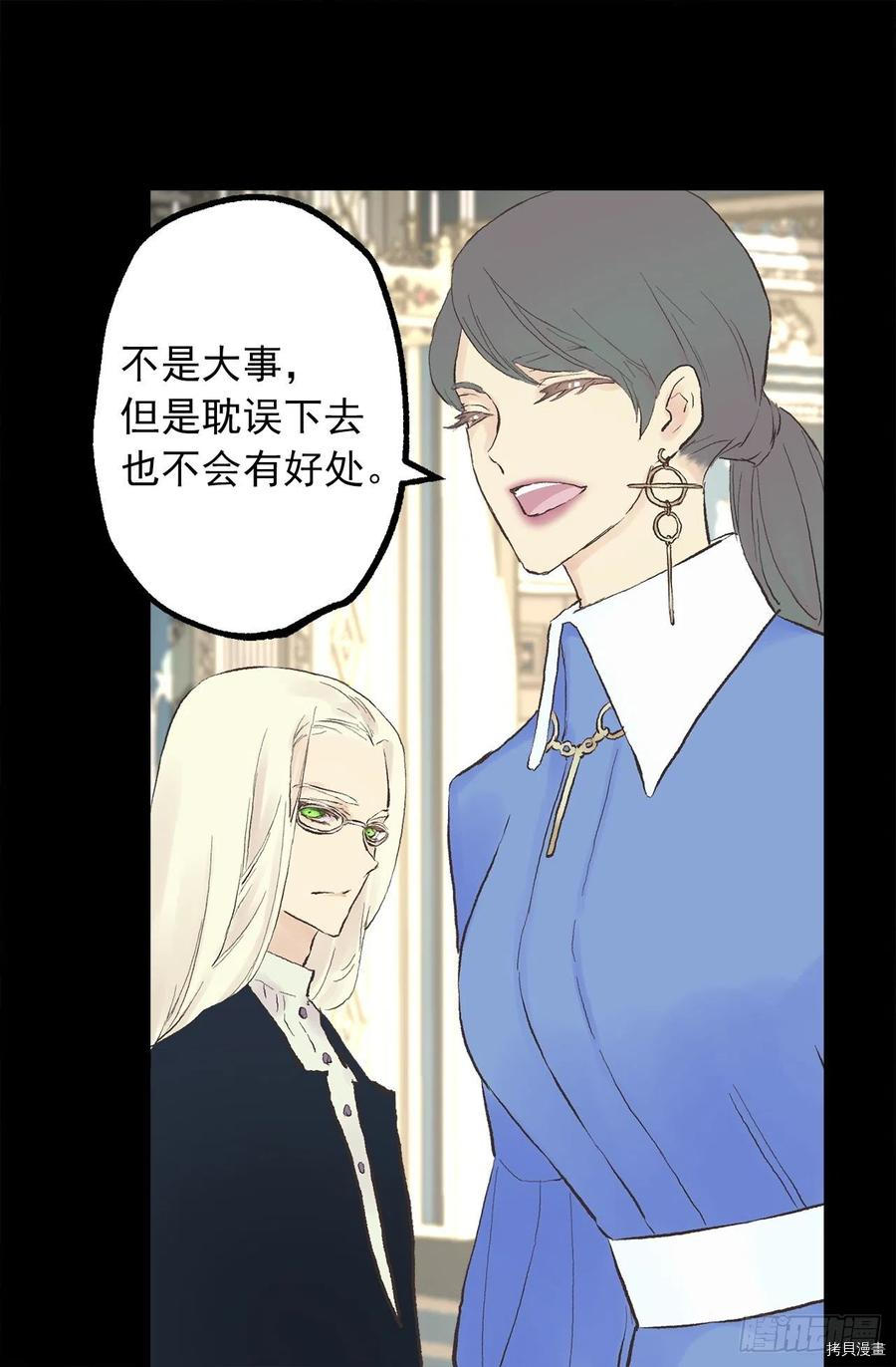 爵世恋人[拷贝漫画]韩漫全集-第338话无删减无遮挡章节图片 