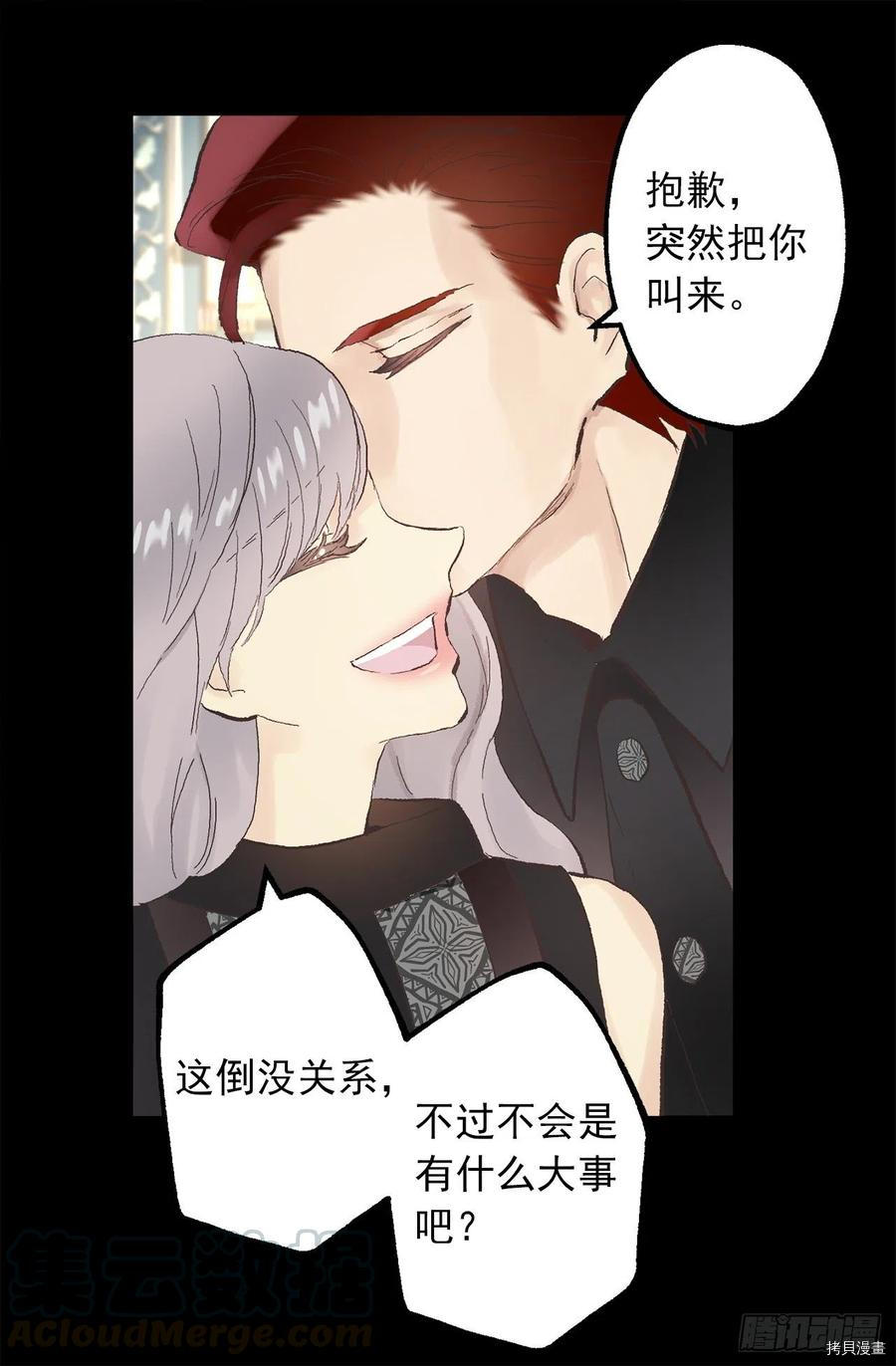 爵世恋人[拷贝漫画]韩漫全集-第338话无删减无遮挡章节图片 