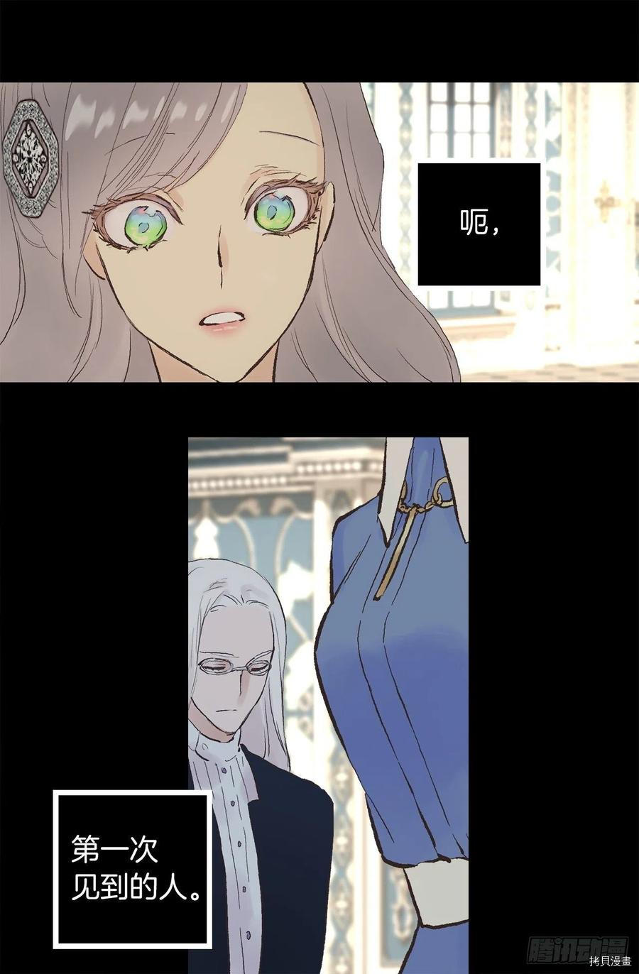 爵世恋人[拷贝漫画]韩漫全集-第338话无删减无遮挡章节图片 