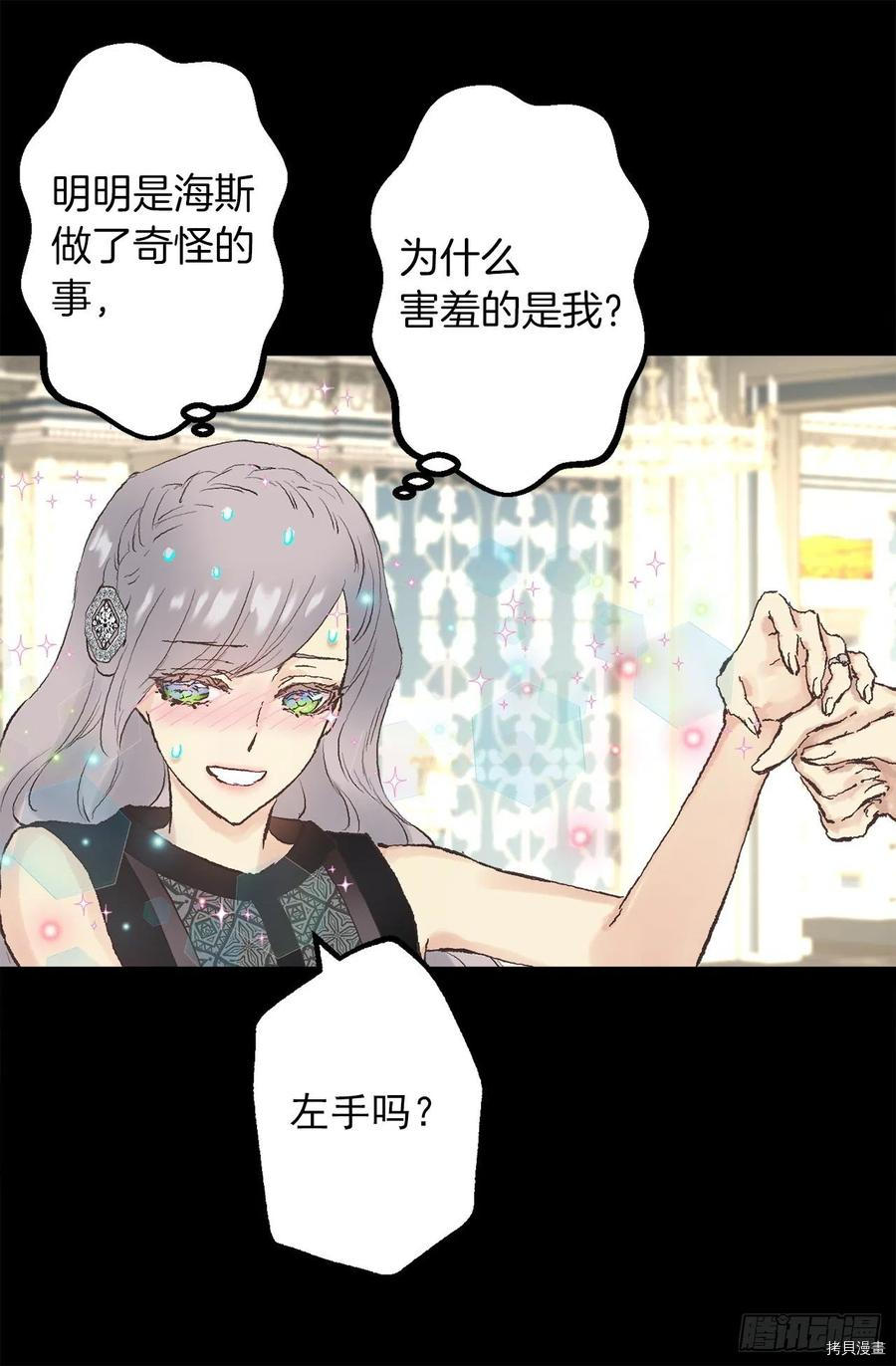 爵世恋人[拷贝漫画]韩漫全集-第338话无删减无遮挡章节图片 