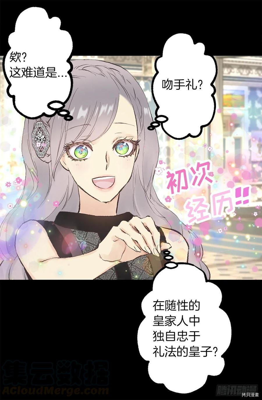 爵世恋人[拷贝漫画]韩漫全集-第338话无删减无遮挡章节图片 