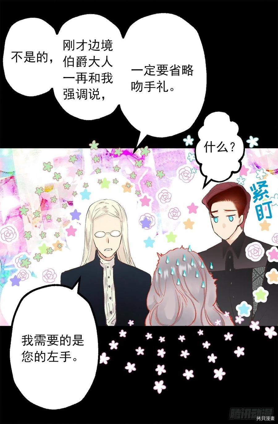 爵世恋人[拷贝漫画]韩漫全集-第338话无删减无遮挡章节图片 