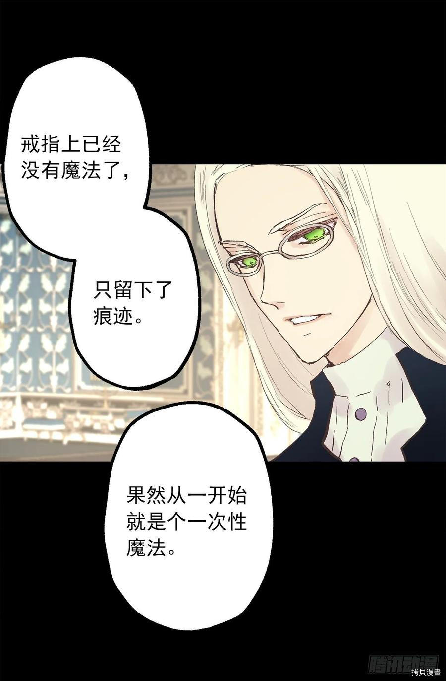 爵世恋人[拷贝漫画]韩漫全集-第338话无删减无遮挡章节图片 