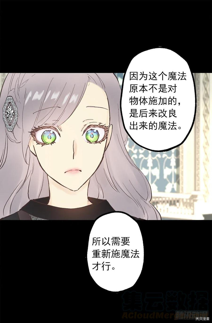 爵世恋人[拷贝漫画]韩漫全集-第338话无删减无遮挡章节图片 