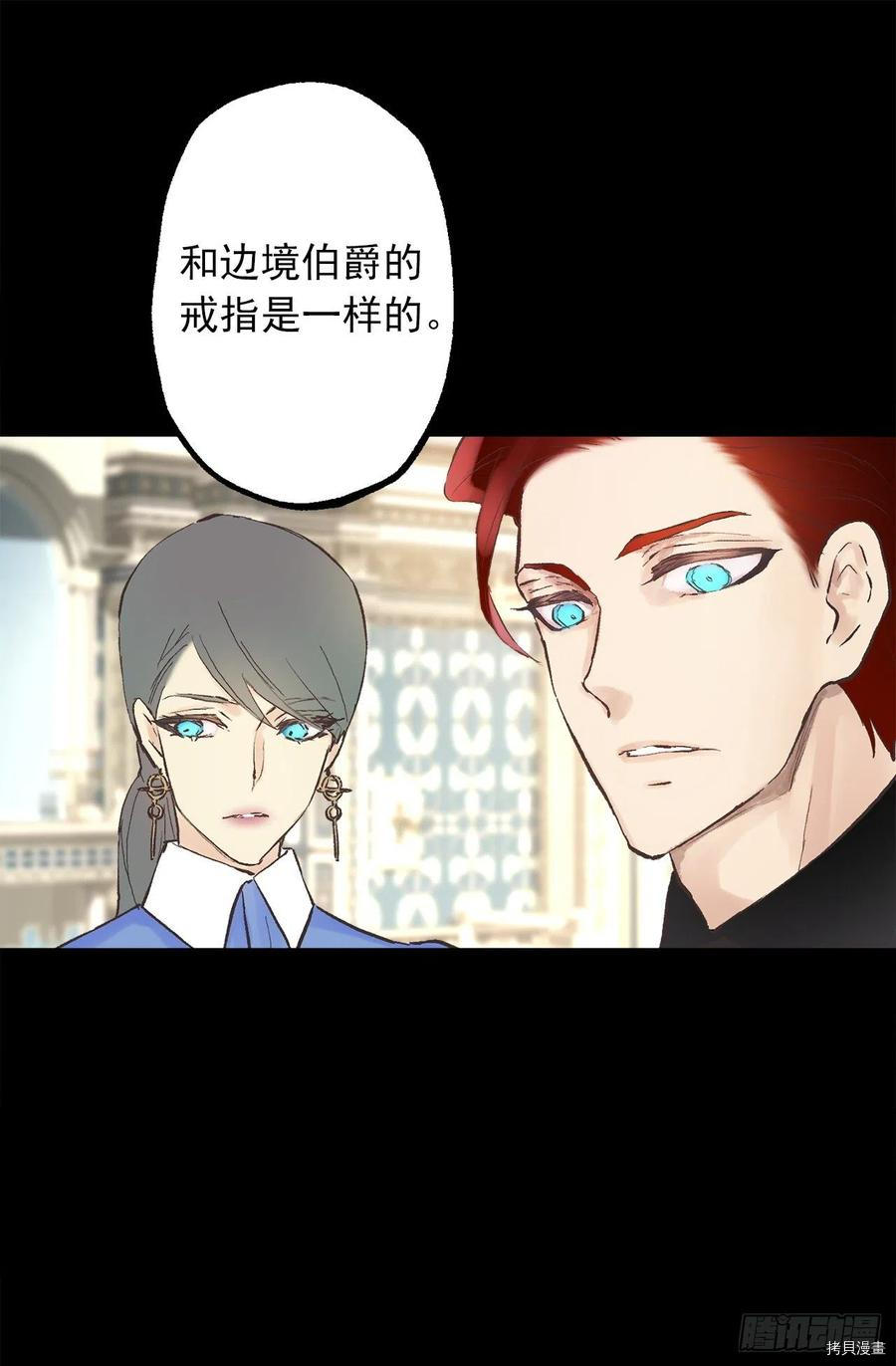 爵世恋人[拷贝漫画]韩漫全集-第338话无删减无遮挡章节图片 