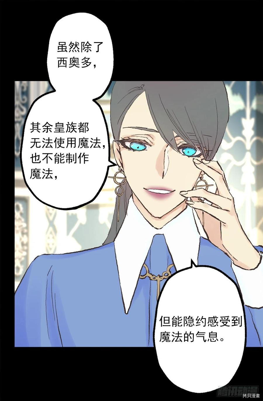 爵世恋人[拷贝漫画]韩漫全集-第338话无删减无遮挡章节图片 