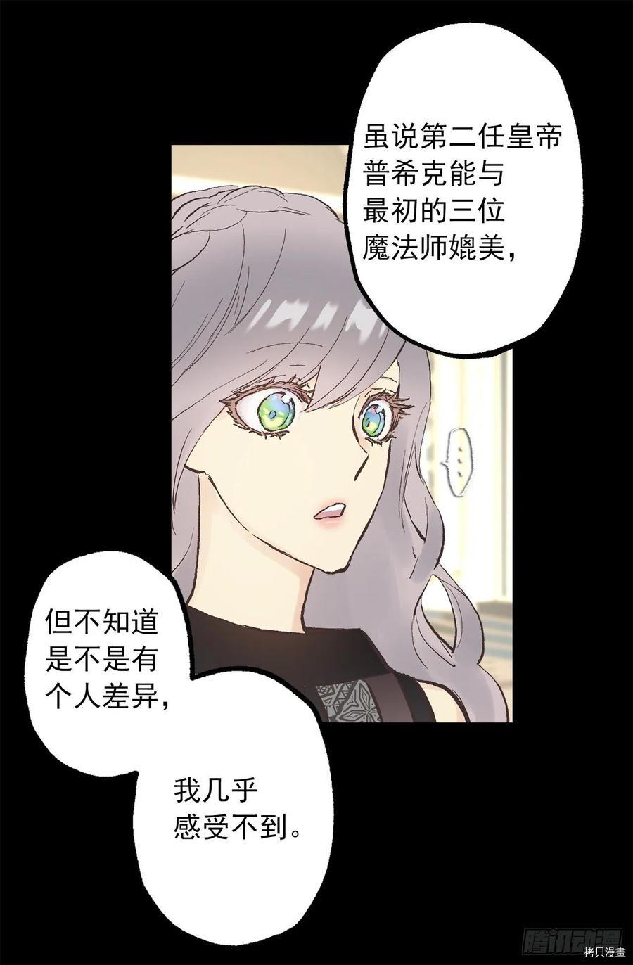 爵世恋人[拷贝漫画]韩漫全集-第338话无删减无遮挡章节图片 