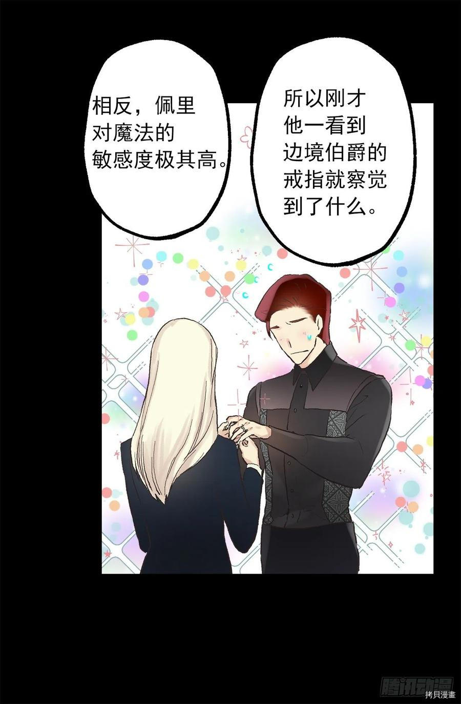 爵世恋人[拷贝漫画]韩漫全集-第338话无删减无遮挡章节图片 