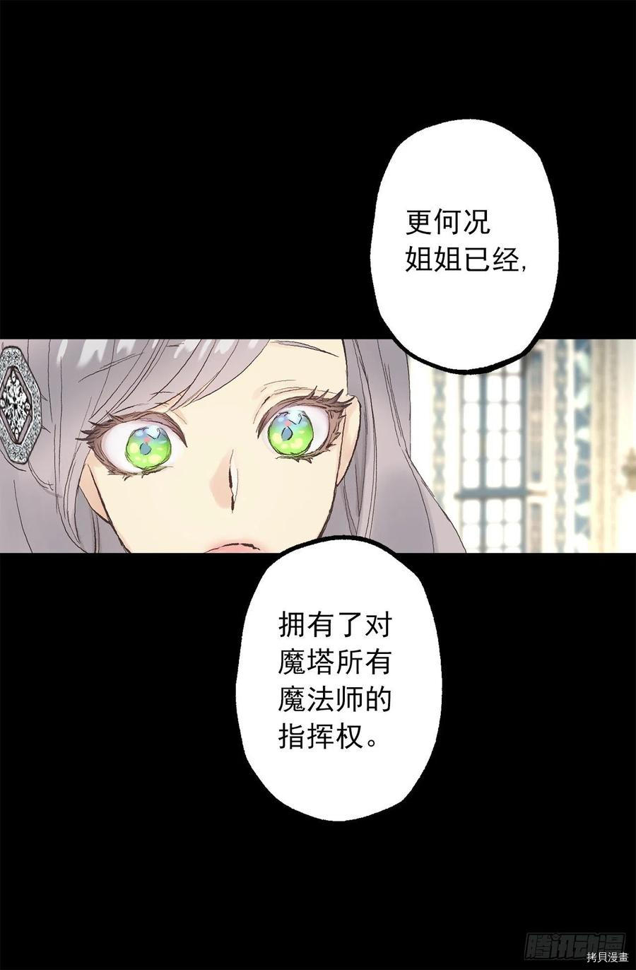 爵世恋人[拷贝漫画]韩漫全集-第338话无删减无遮挡章节图片 
