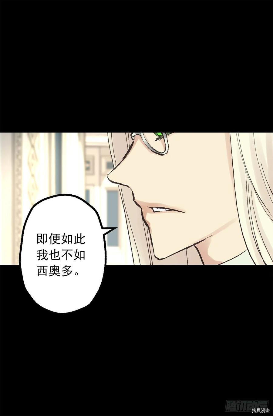 爵世恋人[拷贝漫画]韩漫全集-第338话无删减无遮挡章节图片 