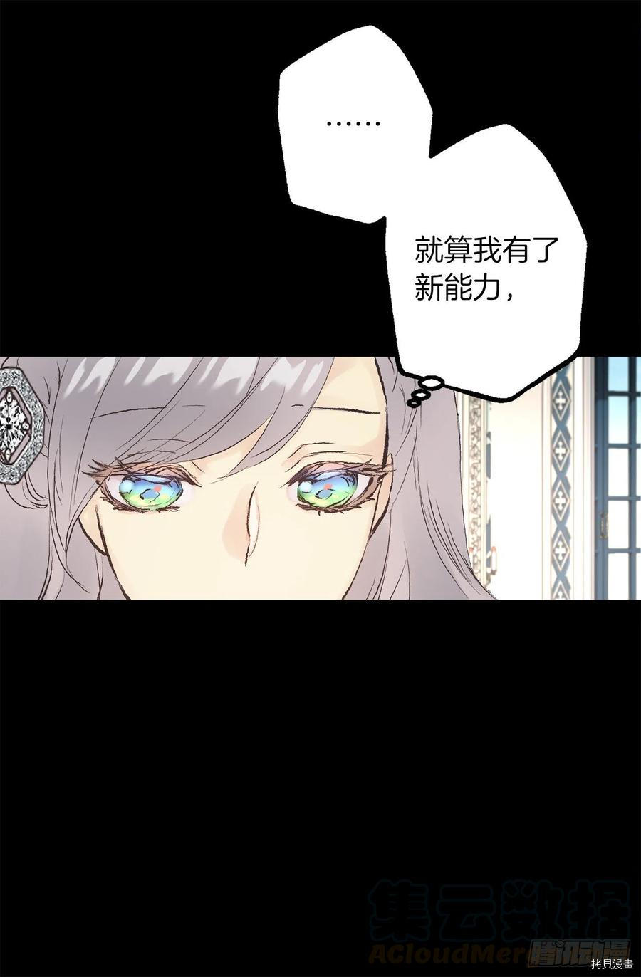 爵世恋人[拷贝漫画]韩漫全集-第338话无删减无遮挡章节图片 