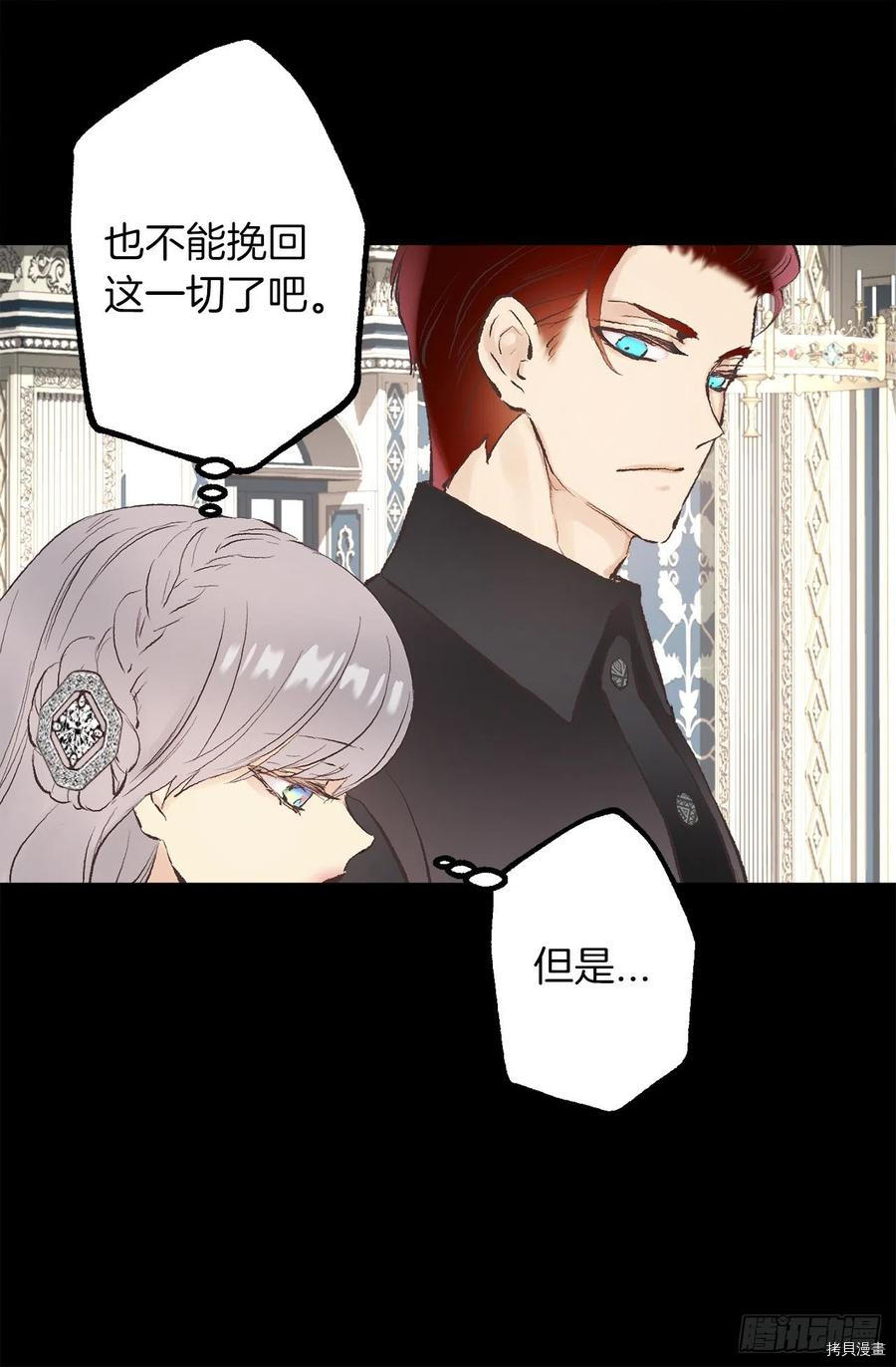 爵世恋人[拷贝漫画]韩漫全集-第338话无删减无遮挡章节图片 