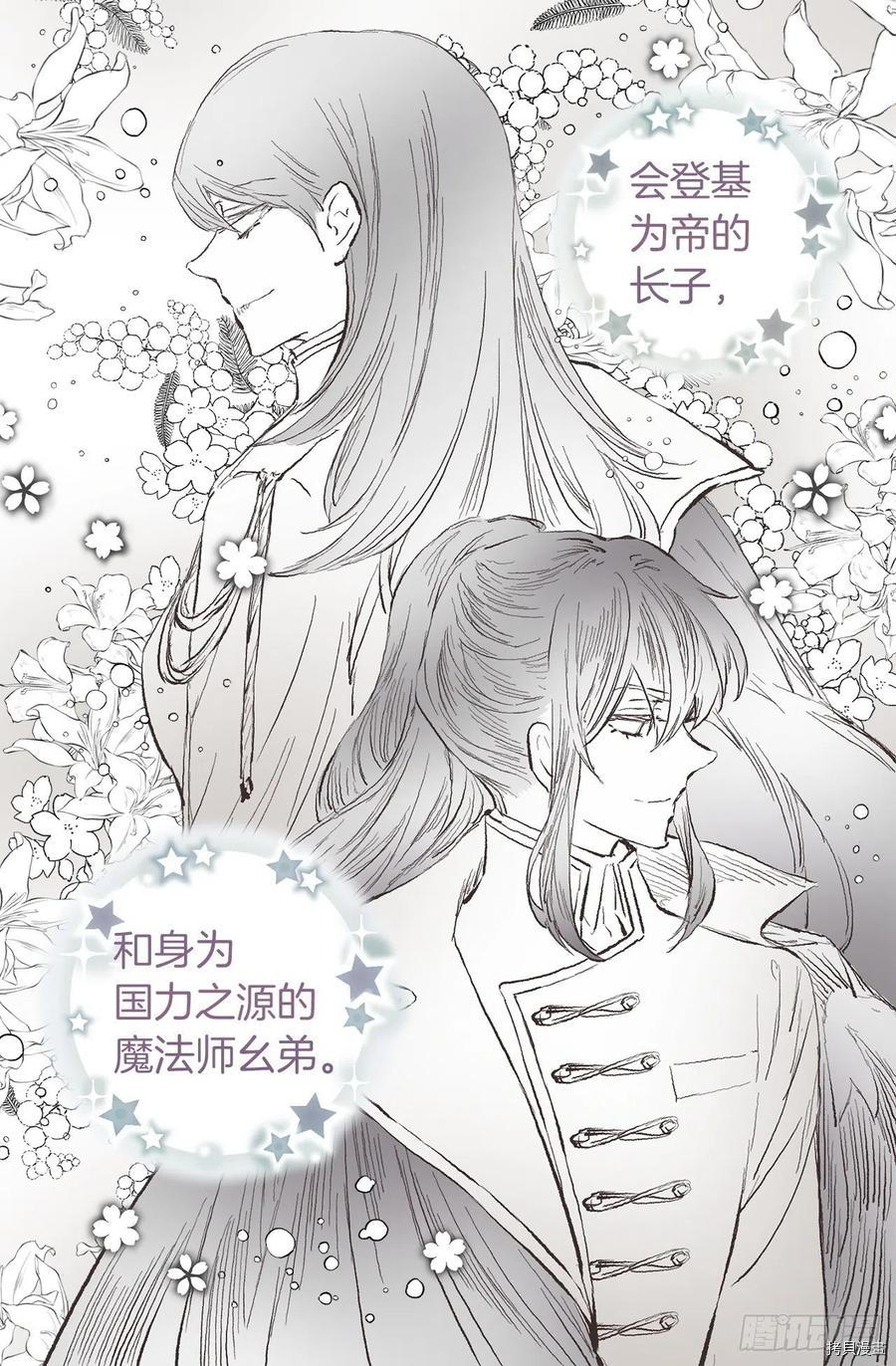 爵世恋人[拷贝漫画]韩漫全集-第339话无删减无遮挡章节图片 