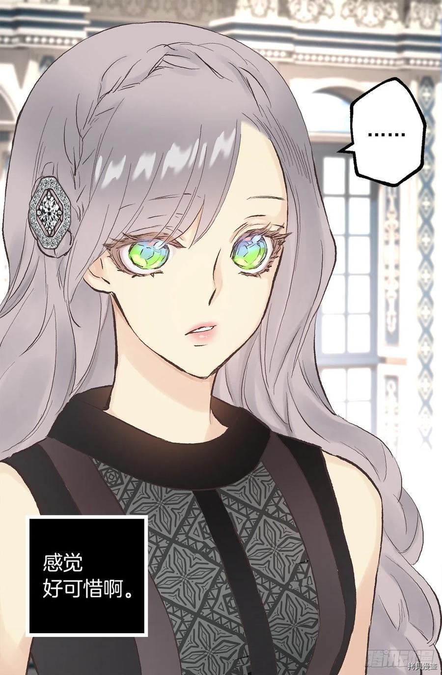 爵世恋人[拷贝漫画]韩漫全集-第339话无删减无遮挡章节图片 